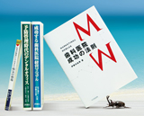 伊藤日出男著書案内