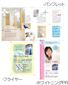 開業前3：集患を目的としたWebデザイン